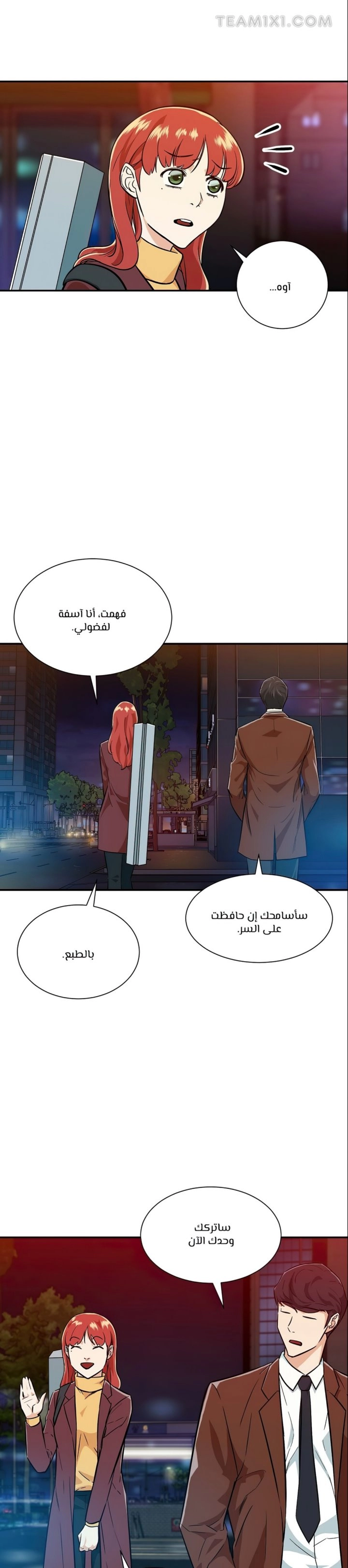 Read My Dad Is Too Strong AR Manga Online