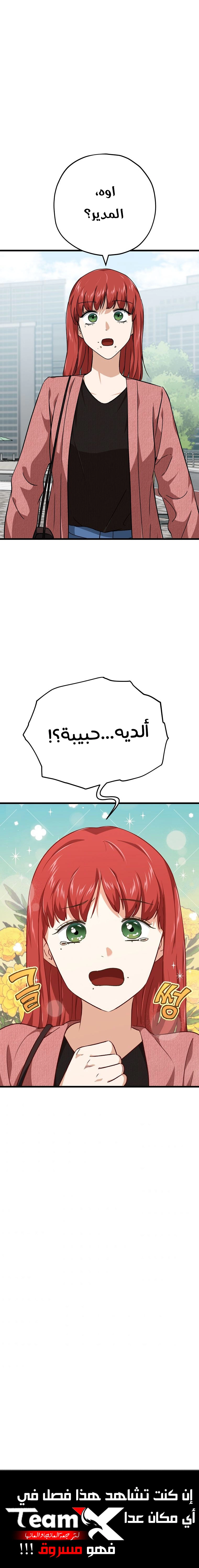 Read My Dad Is Too Strong AR Manga Online