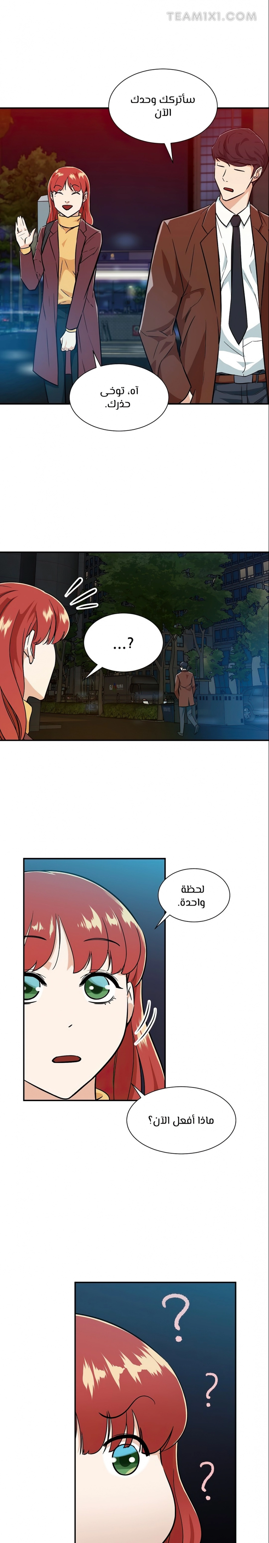 Read My Dad Is Too Strong AR Manga Online