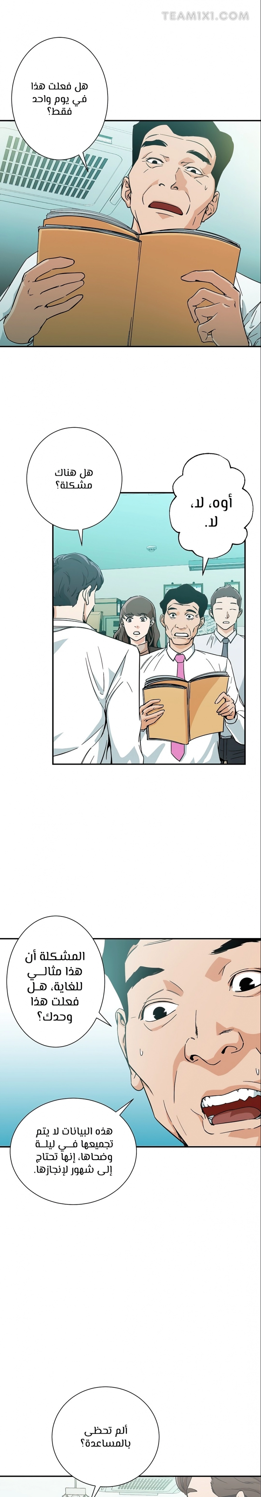 Read My Dad Is Too Strong AR Manga Online
