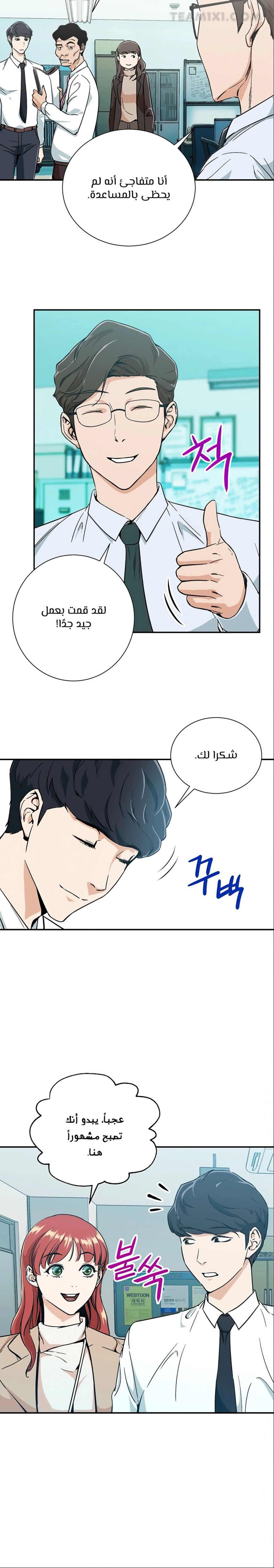 Read My Dad Is Too Strong AR Manga Online