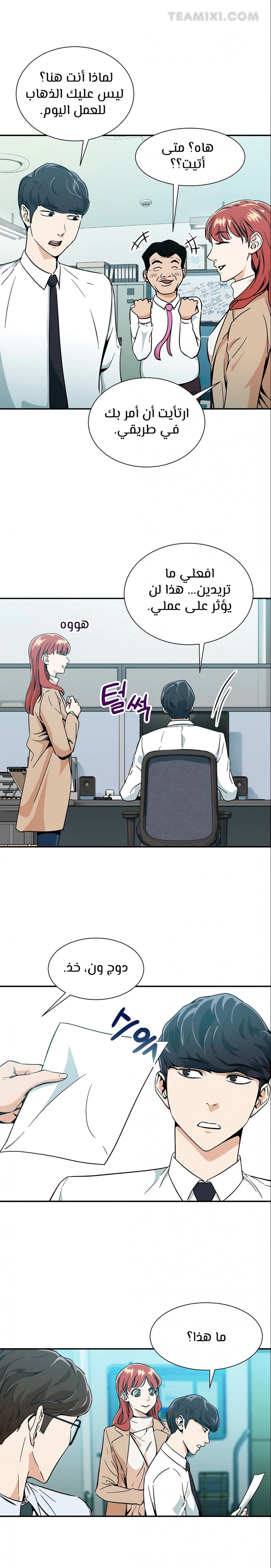 Read My Dad Is Too Strong AR Manga Online