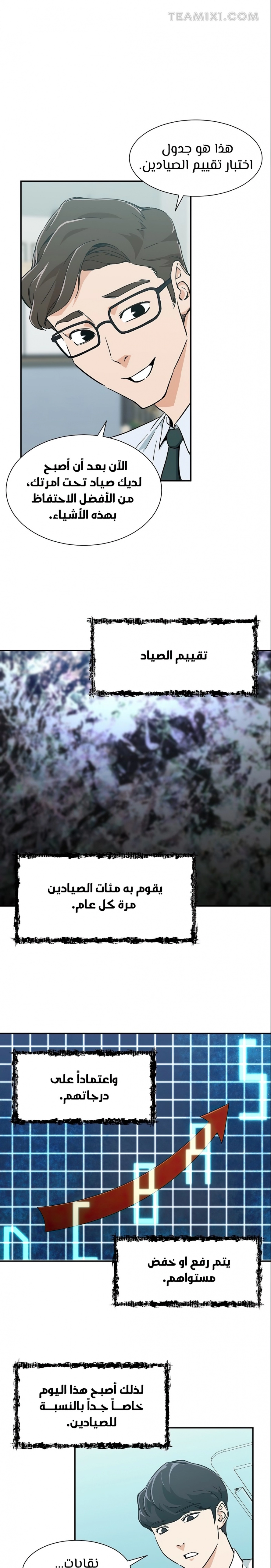 Read My Dad Is Too Strong AR Manga Online