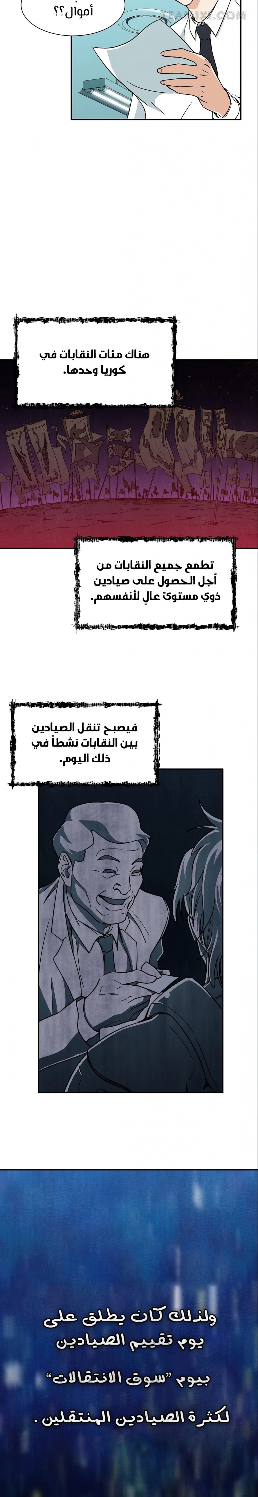 Read My Dad Is Too Strong AR Manga Online
