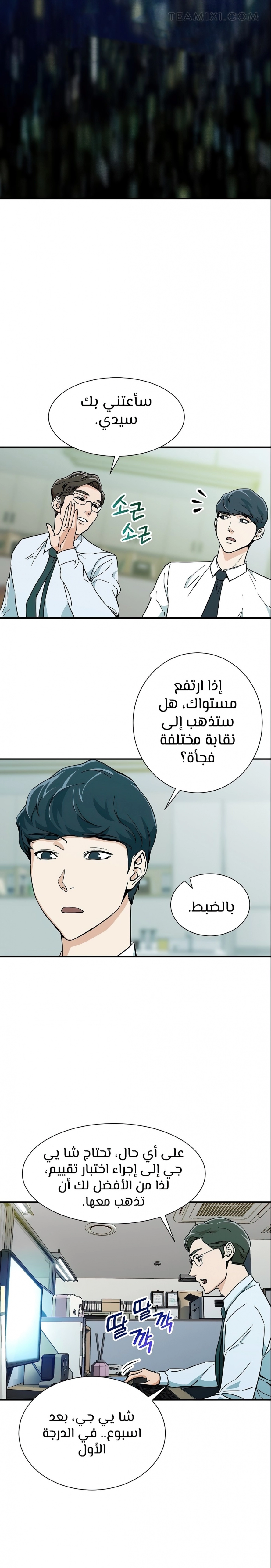 Read My Dad Is Too Strong AR Manga Online