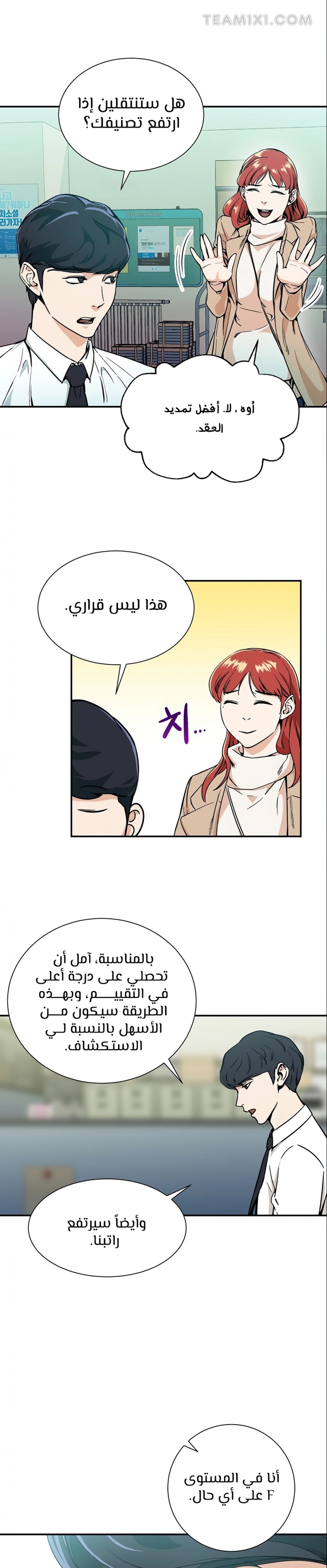 Read My Dad Is Too Strong AR Manga Online