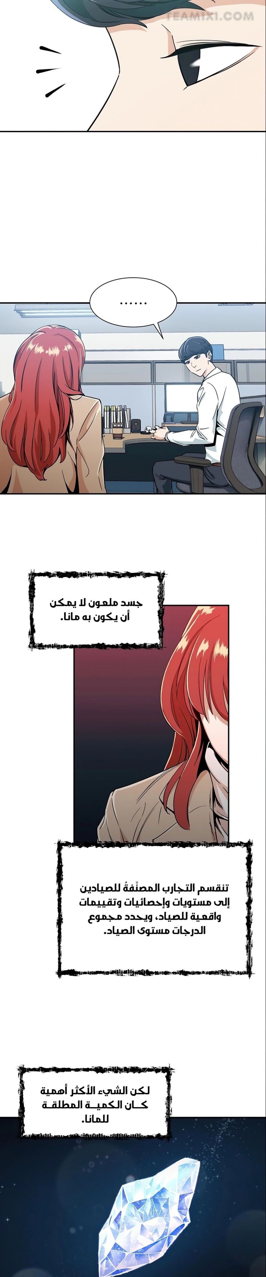 Read My Dad Is Too Strong AR Manga Online
