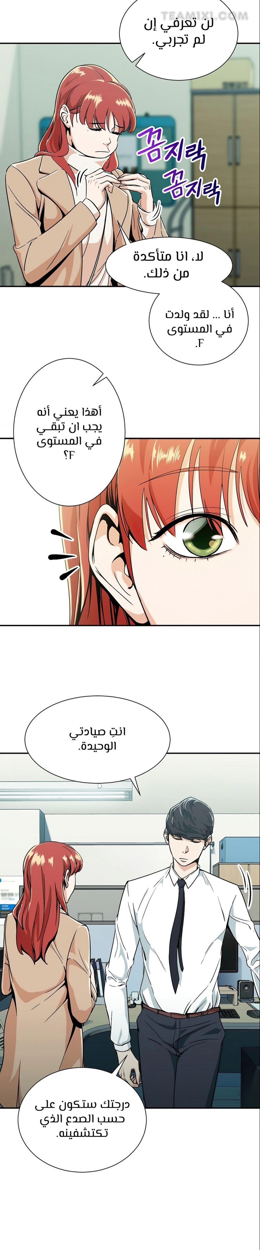 Read My Dad Is Too Strong AR Manga Online