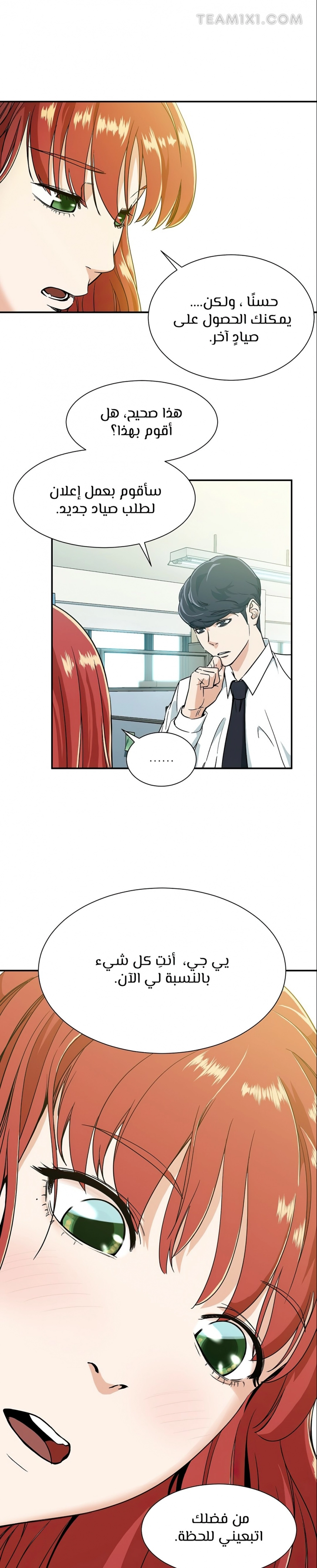 Read My Dad Is Too Strong AR Manga Online