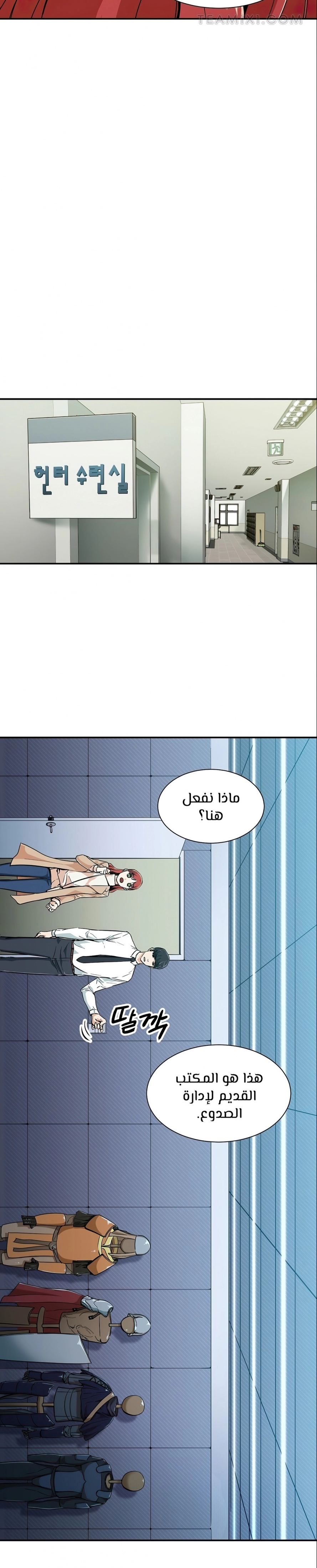 Read My Dad Is Too Strong AR Manga Online
