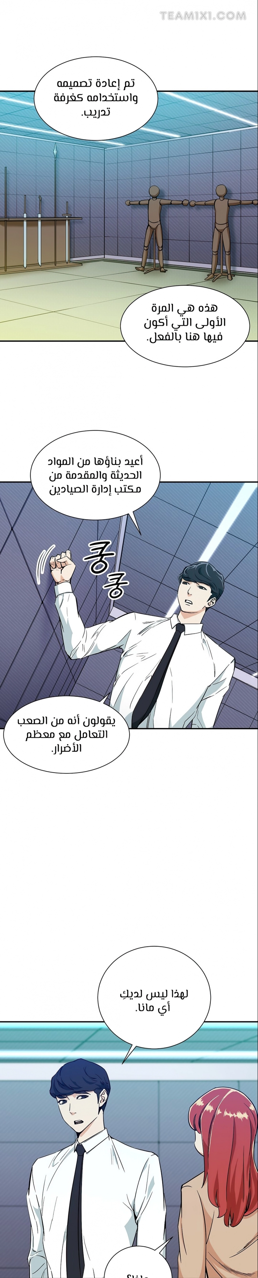 Read My Dad Is Too Strong AR Manga Online