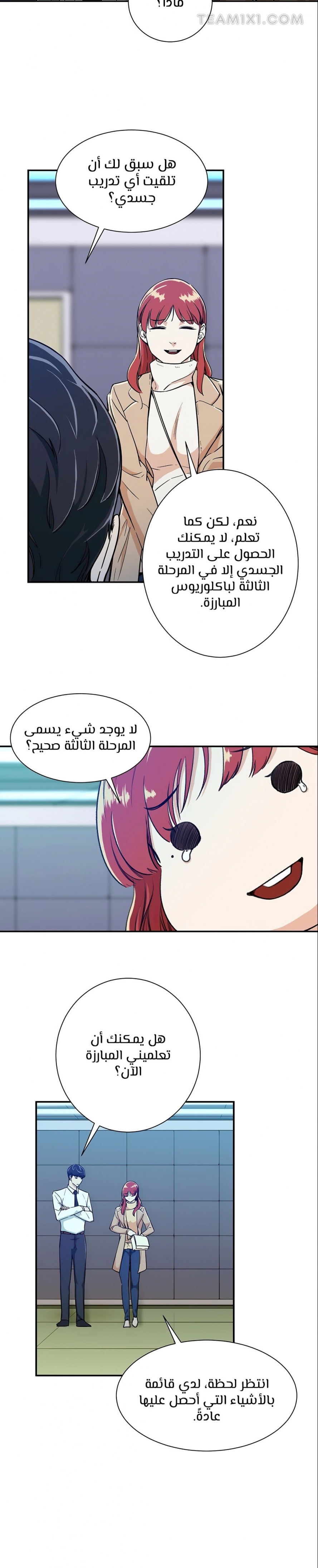 Read My Dad Is Too Strong AR Manga Online