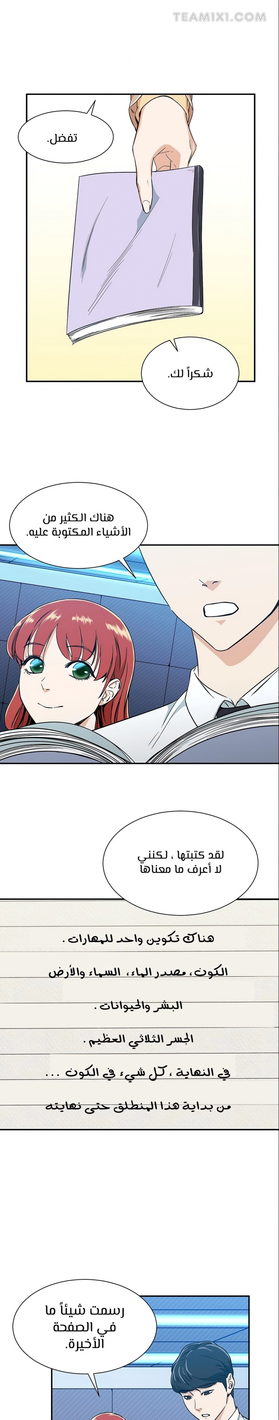Read My Dad Is Too Strong AR Manga Online