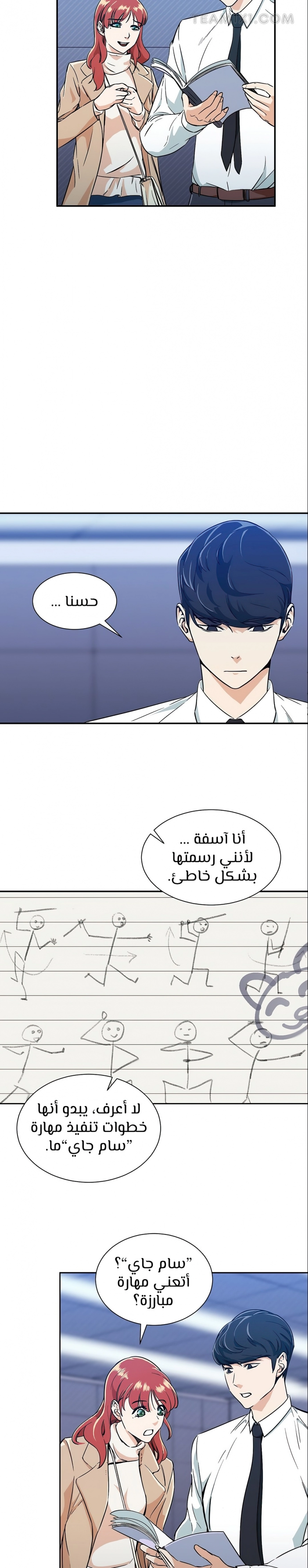Read My Dad Is Too Strong AR Manga Online