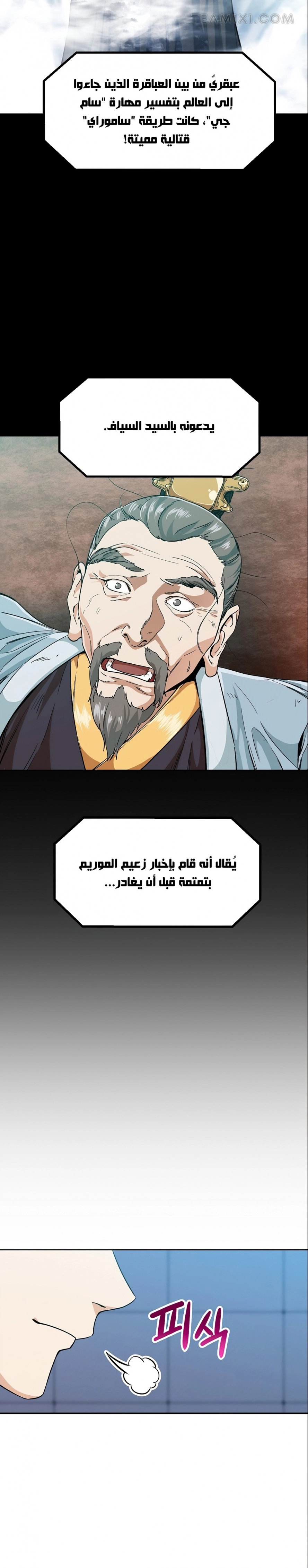 Read My Dad Is Too Strong AR Manga Online