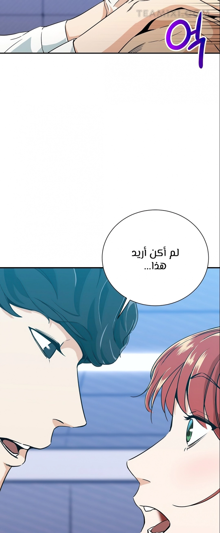 Read My Dad Is Too Strong AR Manga Online