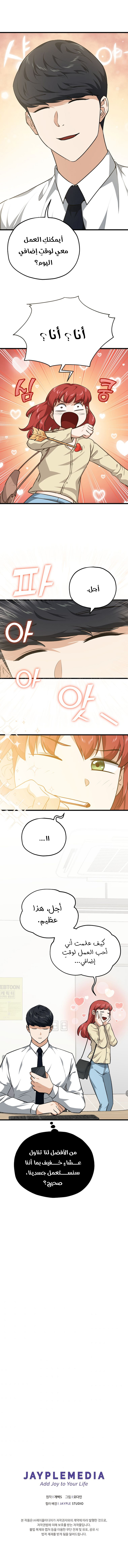 Read My Dad Is Too Strong AR Manga Online