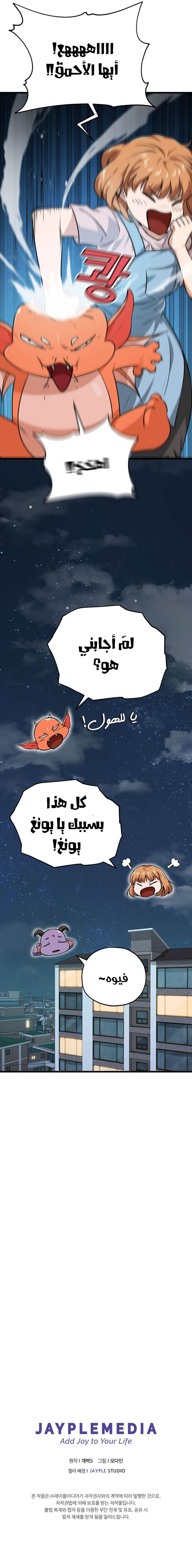 Read My Dad Is Too Strong AR Manga Online