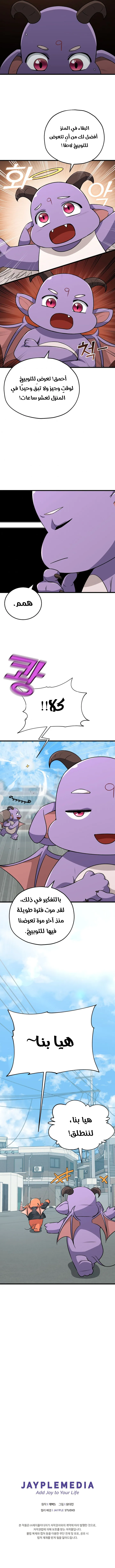 Read My Dad Is Too Strong AR Manga Online