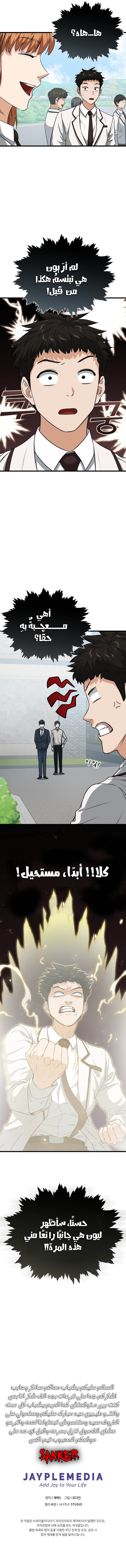 Read My Dad Is Too Strong AR Manga Online