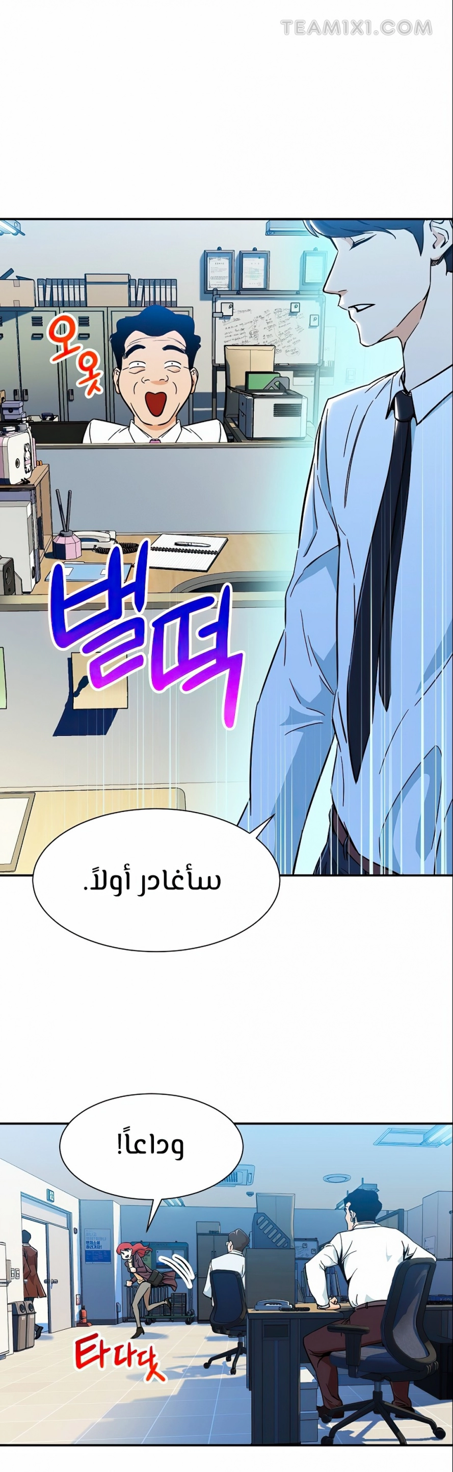 Read My Dad Is Too Strong AR Manga Online