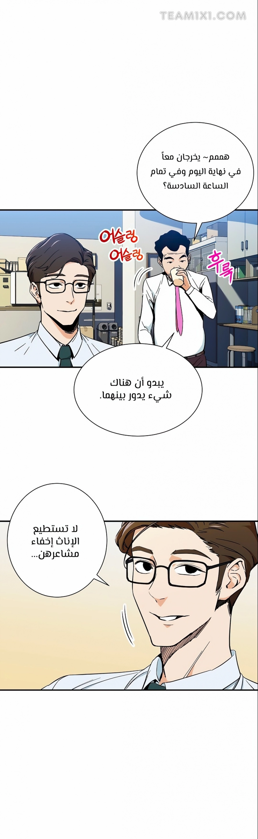 Read My Dad Is Too Strong AR Manga Online