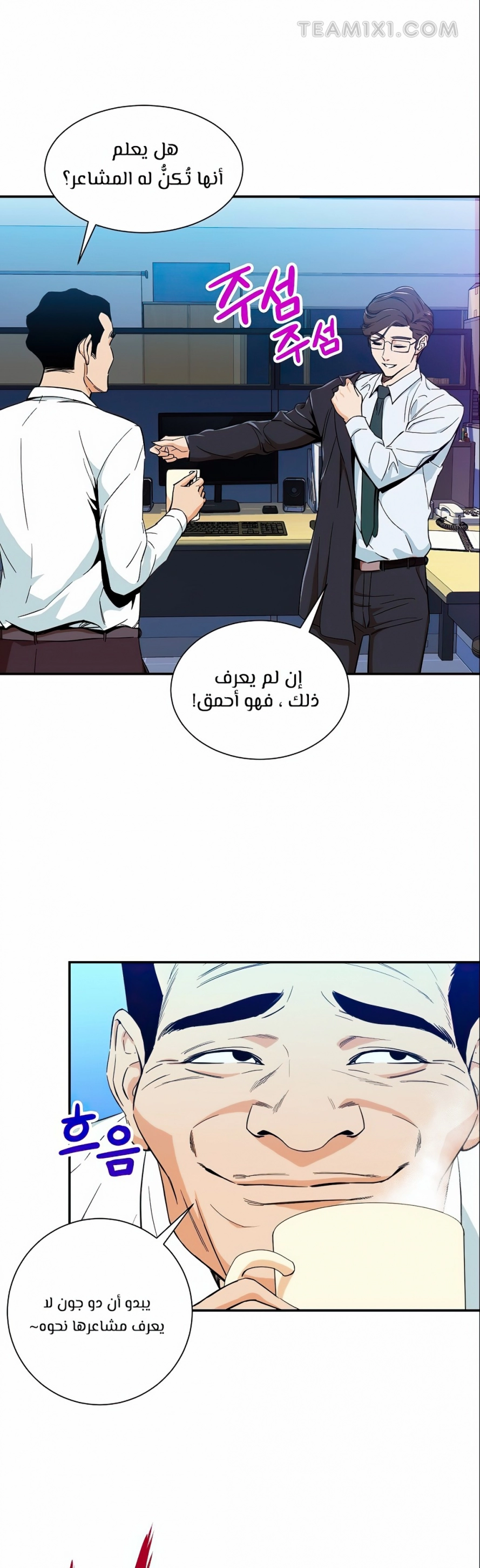 Read My Dad Is Too Strong AR Manga Online