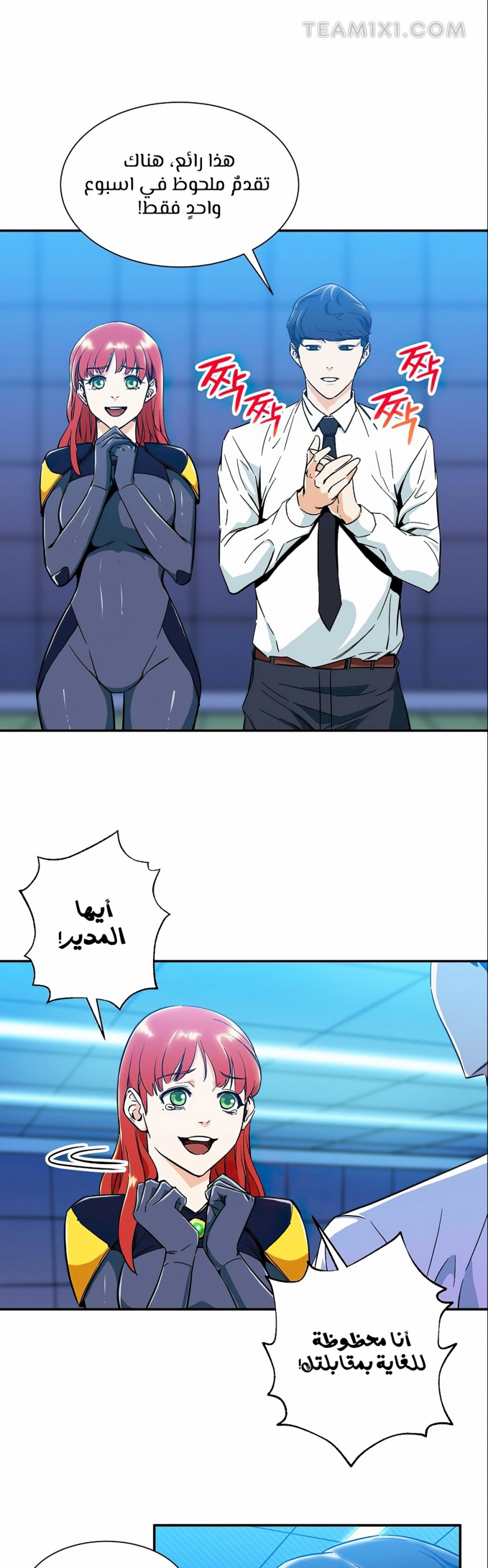 Read My Dad Is Too Strong AR Manga Online
