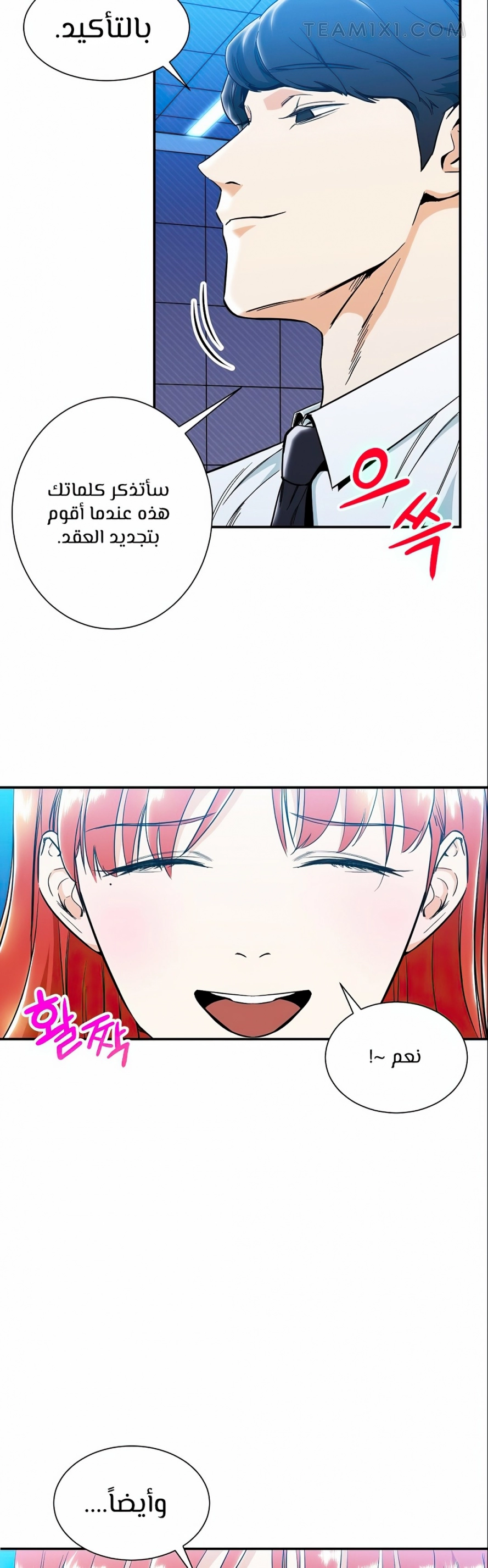 Read My Dad Is Too Strong AR Manga Online
