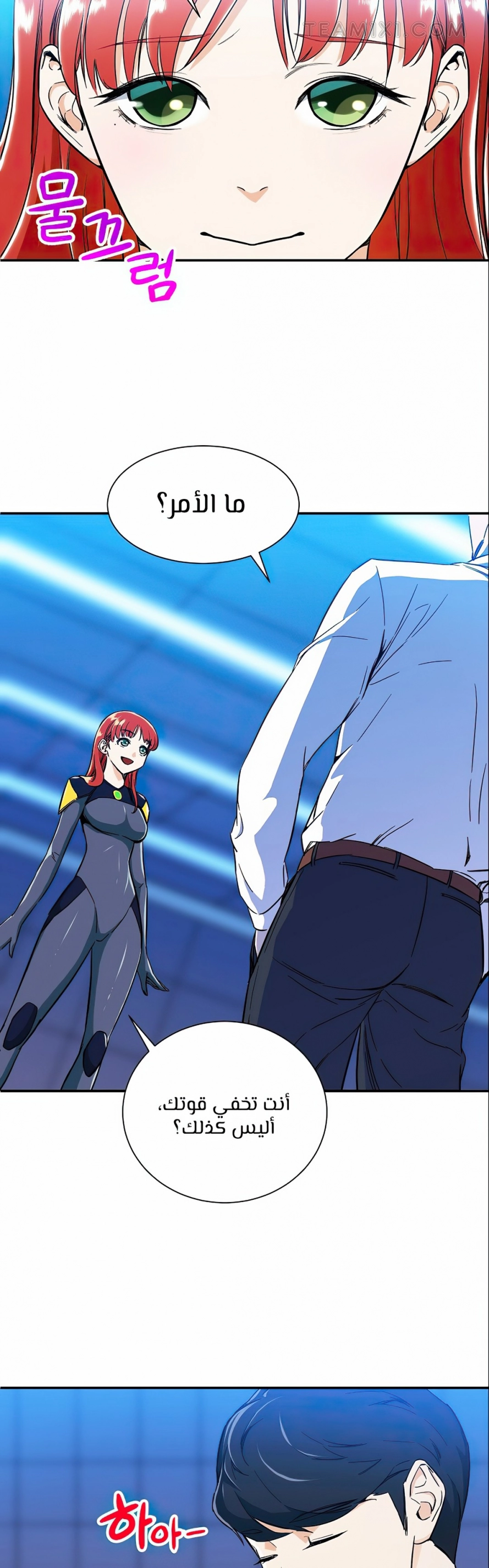 Read My Dad Is Too Strong AR Manga Online