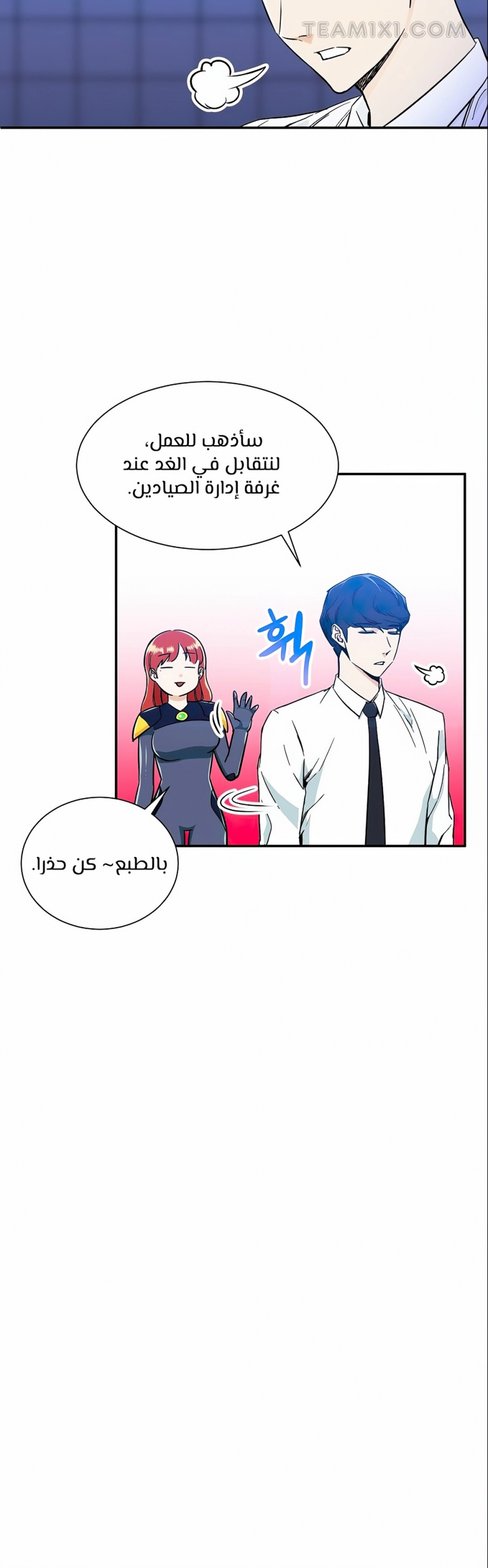 Read My Dad Is Too Strong AR Manga Online