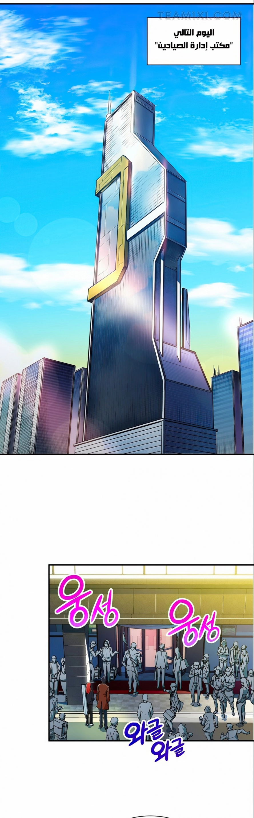 Read My Dad Is Too Strong AR Manga Online