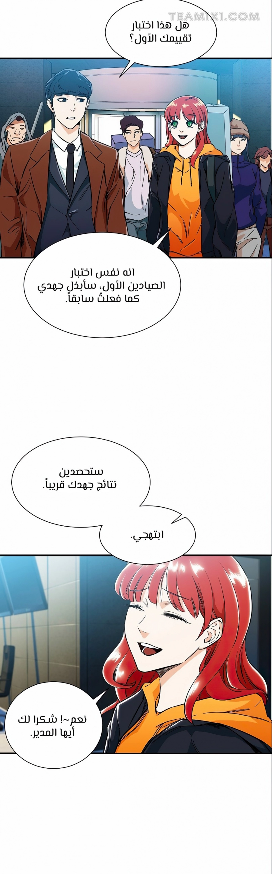 Read My Dad Is Too Strong AR Manga Online