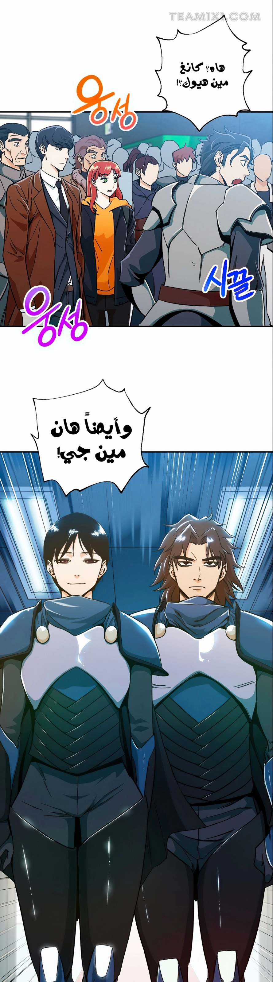 Read My Dad Is Too Strong AR Manga Online