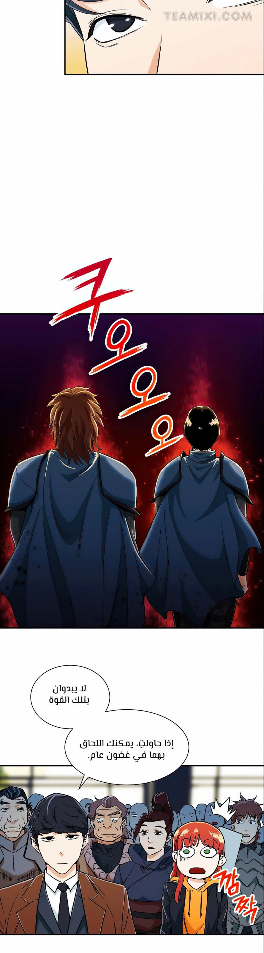 Read My Dad Is Too Strong AR Manga Online