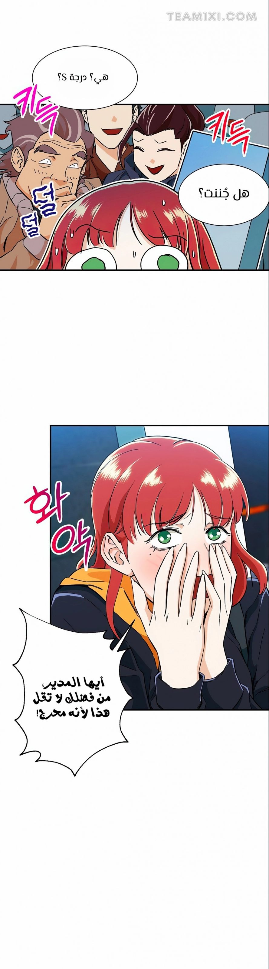 Read My Dad Is Too Strong AR Manga Online