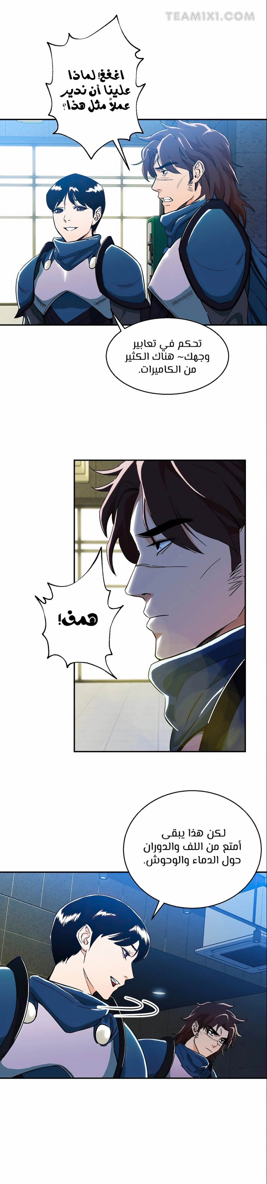 Read My Dad Is Too Strong AR Manga Online