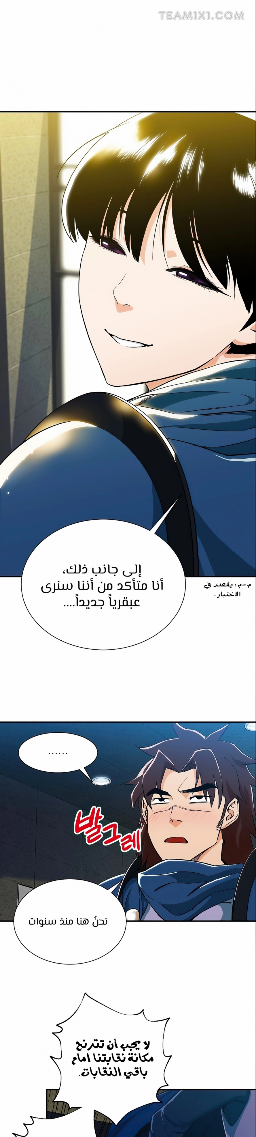 Read My Dad Is Too Strong AR Manga Online