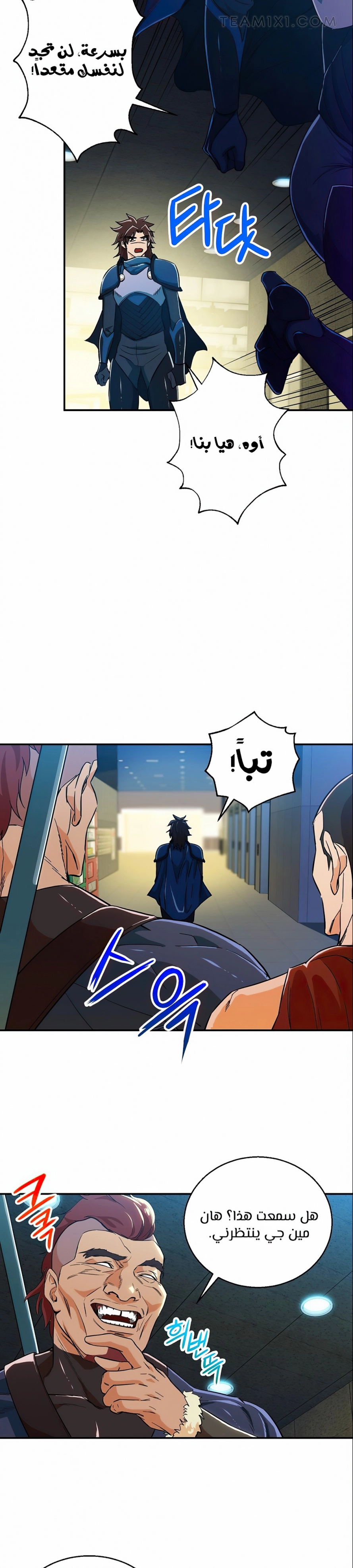 Read My Dad Is Too Strong AR Manga Online