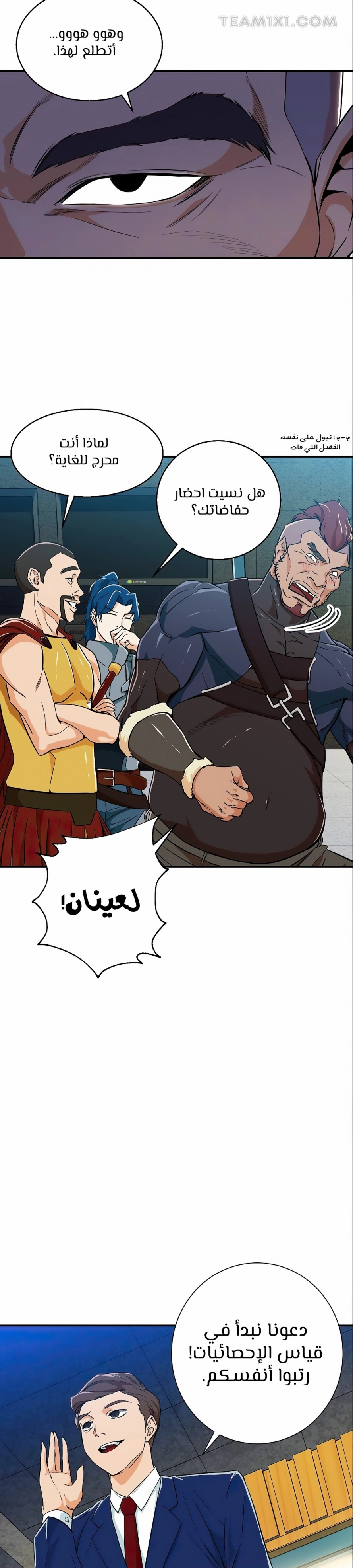 Read My Dad Is Too Strong AR Manga Online
