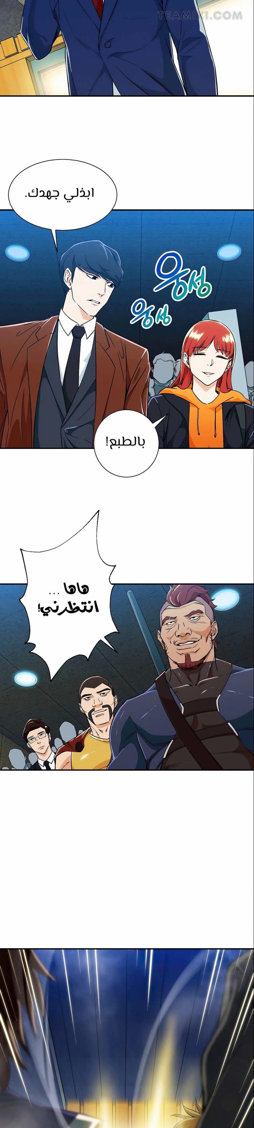 Read My Dad Is Too Strong AR Manga Online