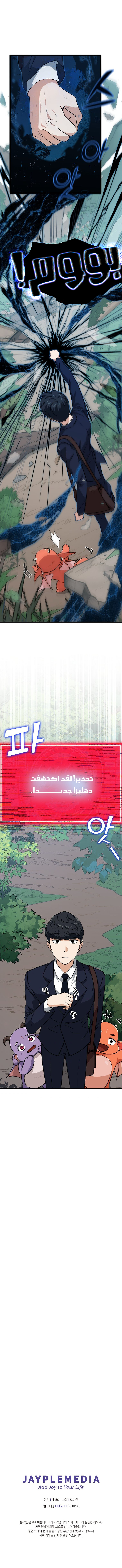 Read My Dad Is Too Strong AR Manga Online