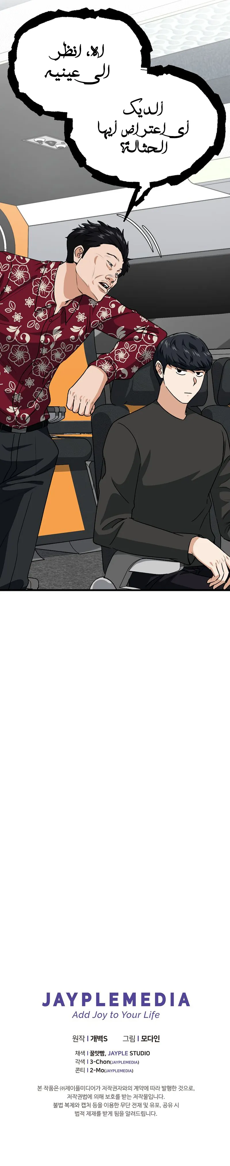 Read My Dad Is Too Strong AR Manga Online
