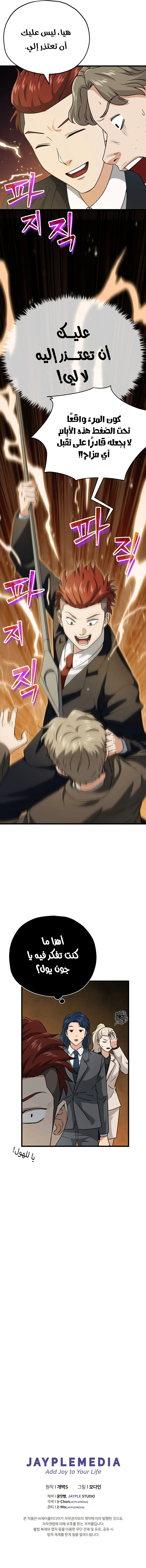 Read My Dad Is Too Strong AR Manga Online