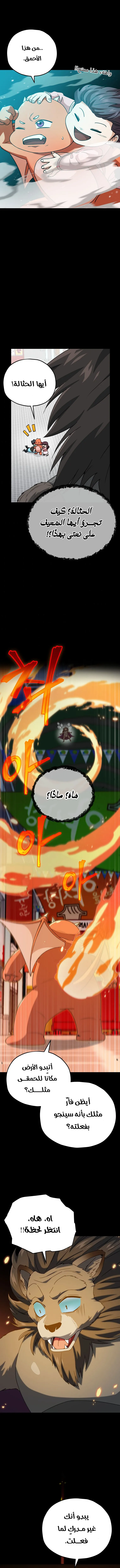 Read My Dad Is Too Strong AR Manga Online