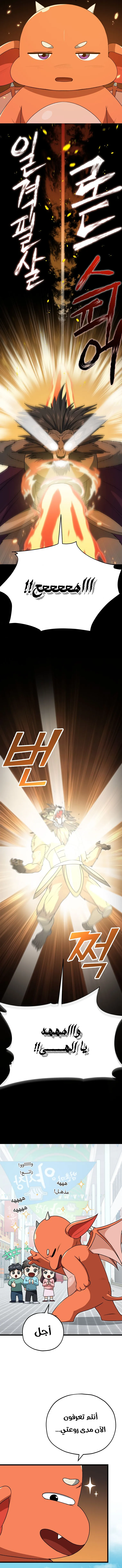 Read My Dad Is Too Strong AR Manga Online