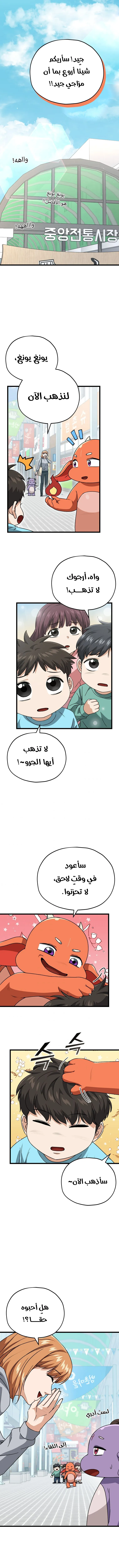 Read My Dad Is Too Strong AR Manga Online