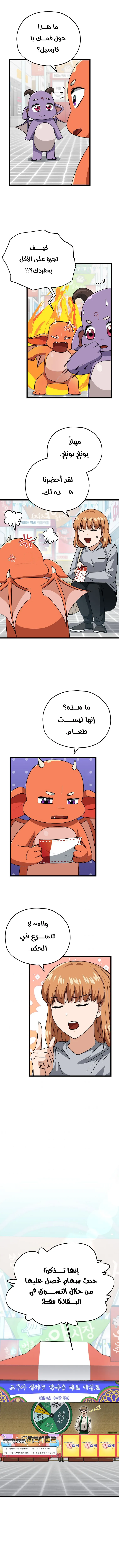Read My Dad Is Too Strong AR Manga Online