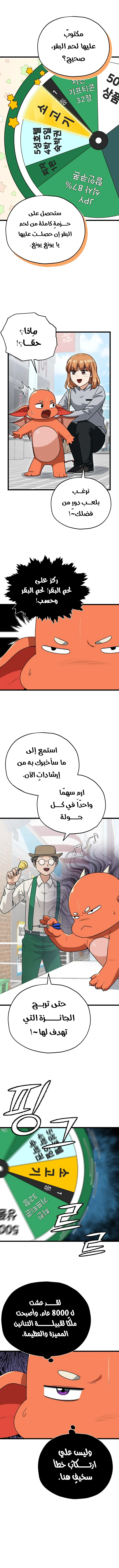 Read My Dad Is Too Strong AR Manga Online