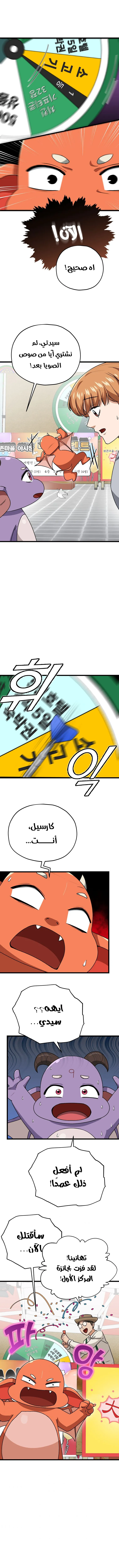 Read My Dad Is Too Strong AR Manga Online